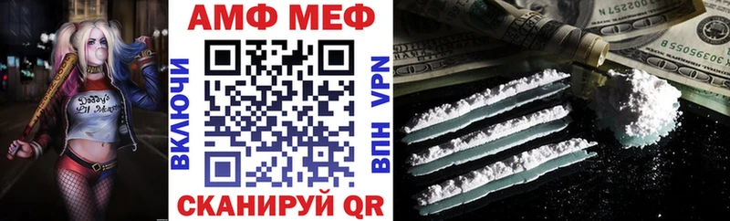 АМФЕТАМИН Premium Новошахтинск