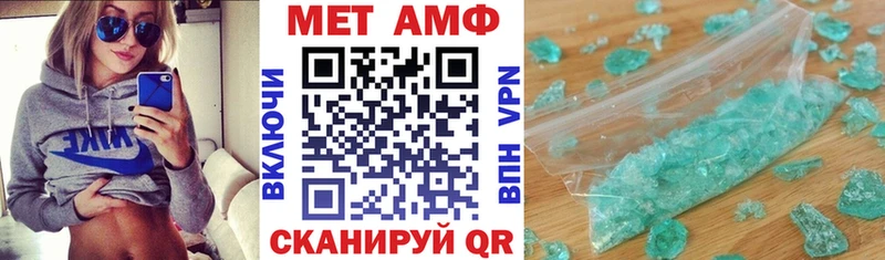 АМФЕТАМИН 97%  закладка  Новошахтинск 