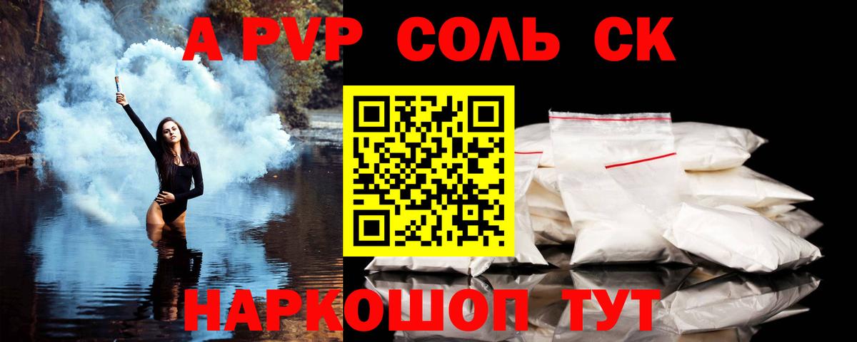 Alfa_PVP  Вход с VPN  Новошахтинск  Альфа ПВП мука  Alpha PVP VHQ 