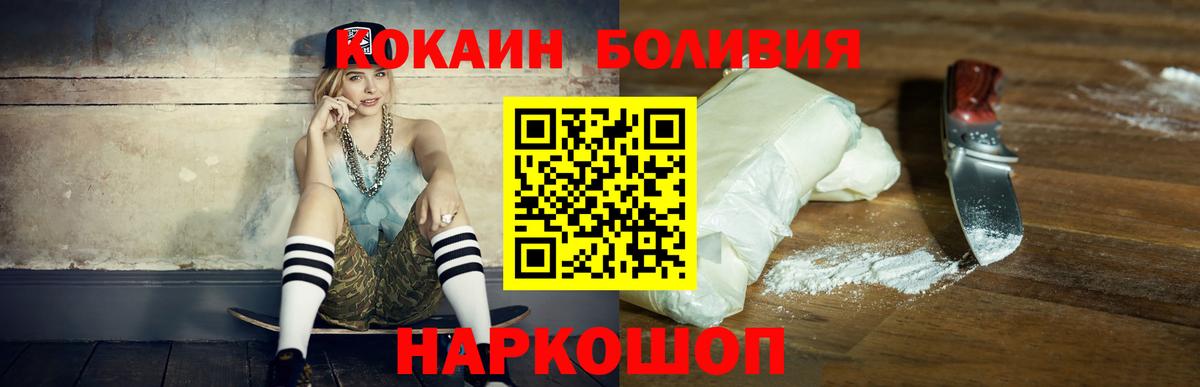 COCAIN FishScale Новошахтинск