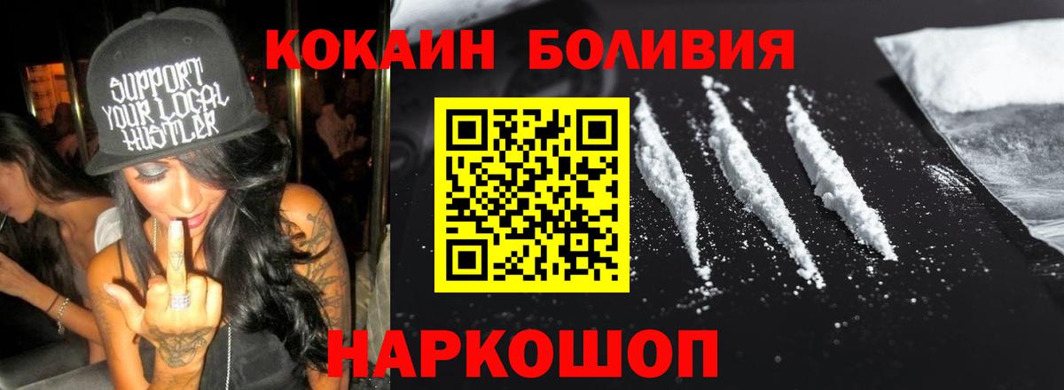 COCAIN Колумбийский  Вход с VPN  Новошахтинск  Кокаин 98% 