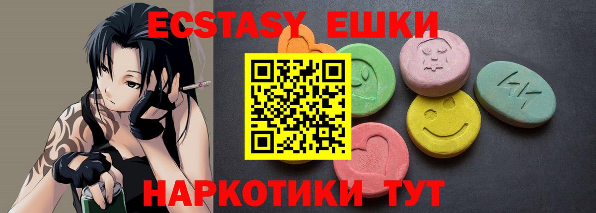 ЭКСТАЗИ круглые  ссылка на мегу ТОР  Вход с VPN  Новошахтинск  Экстази ешки 