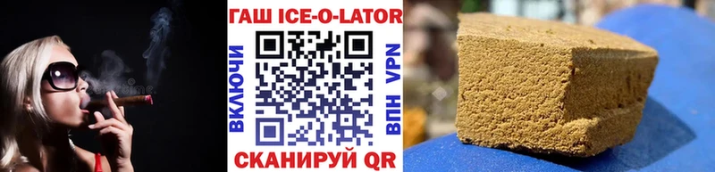 магазин  наркотиков  Новошахтинск  ГАШ ice o lator 