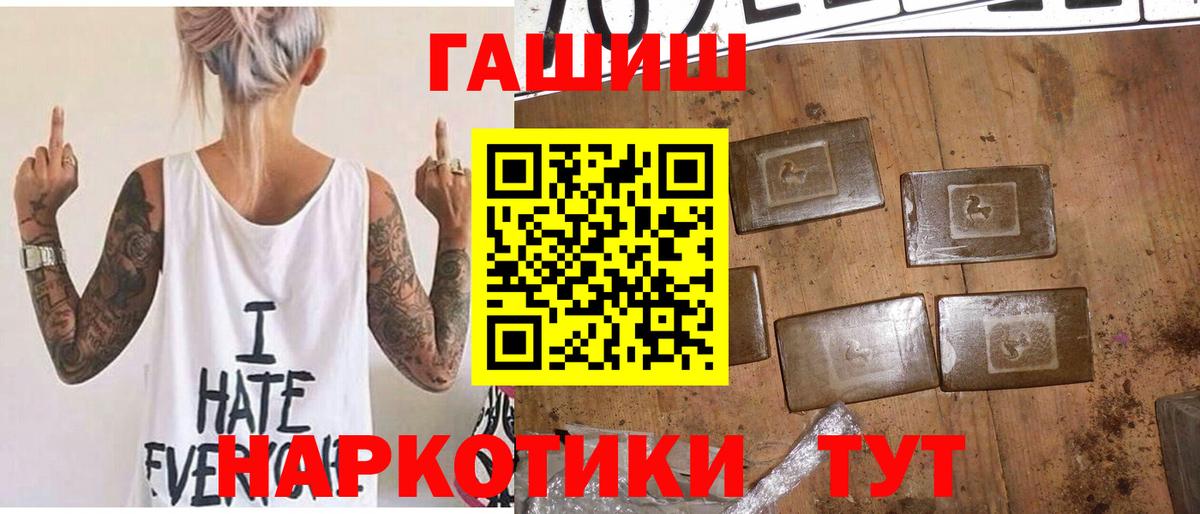 Новошахтинск  ГАШИШ Изолятор  Гашиш  Вход с VPN 