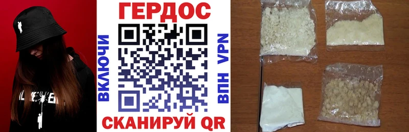 Героин VHQ Новошахтинск