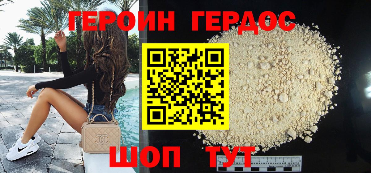 ГЕРОИН хмурый  Вход с VPN  Новошахтинск 