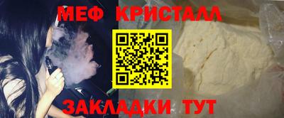 меф Дубна