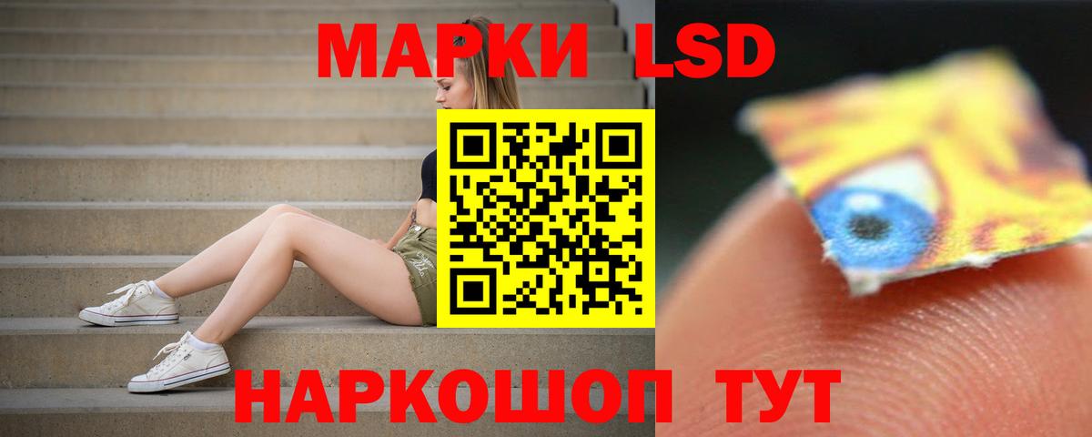 ЛСД экстази ecstasy Новошахтинск