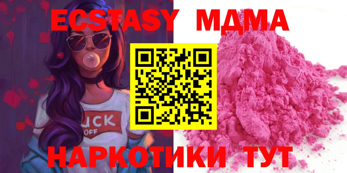 Новошахтинск  МДМА  Вход с VPN  MDMA кристаллы  MDMA VHQ 