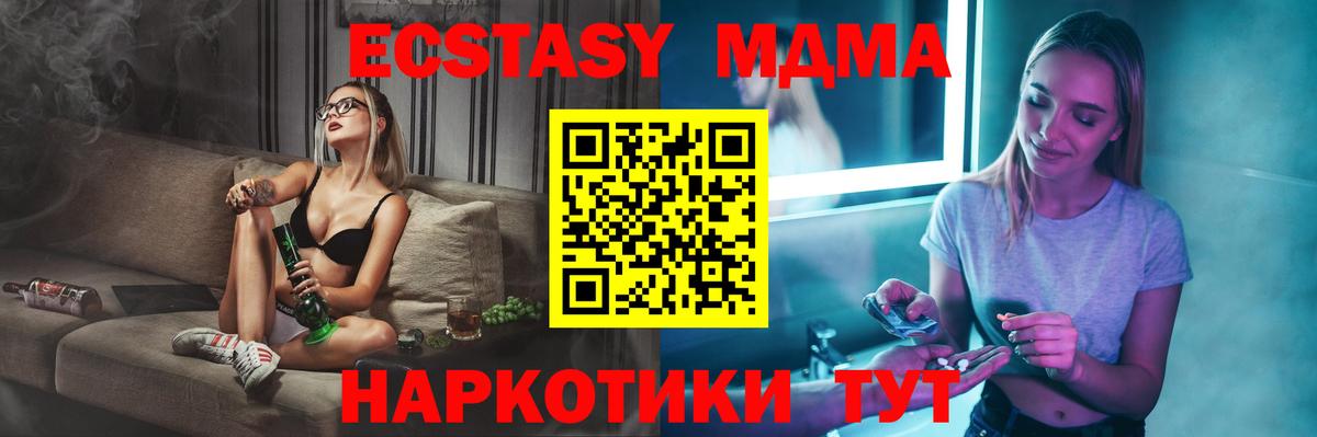 МДМА VHQ Новошахтинск