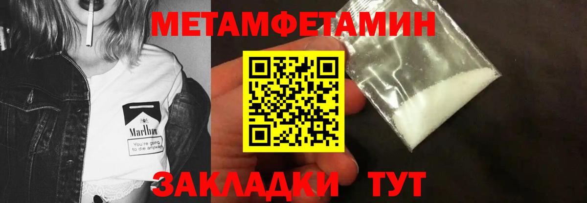 МЕТАМФЕТАМИН мет Новошахтинск