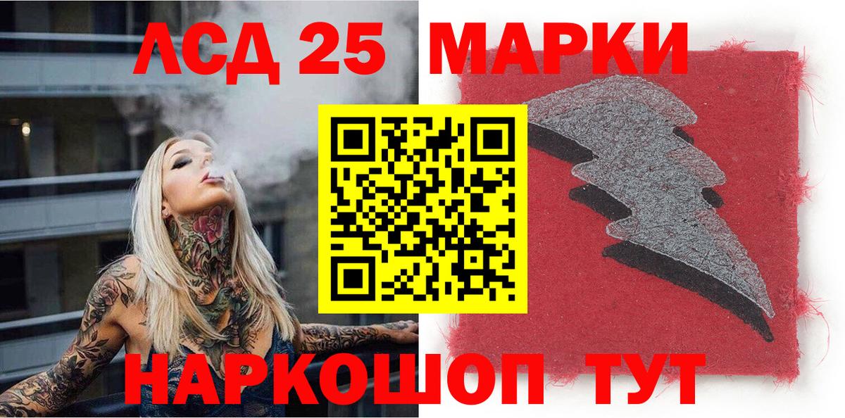 Марки 25I-NBOMe 1,8мг  Вход с VPN  Новошахтинск  Марки 25I-NBOMe 1,8мг 