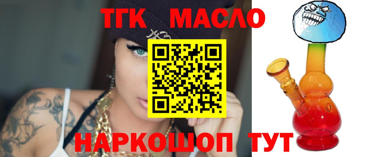 Дистиллят ТГК Wax Новошахтинск