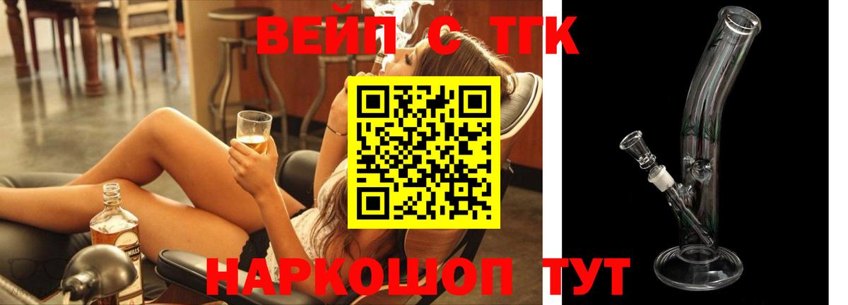 Дистиллят ТГК жижа  ТГК THC oil  Вход с VPN  Новошахтинск 