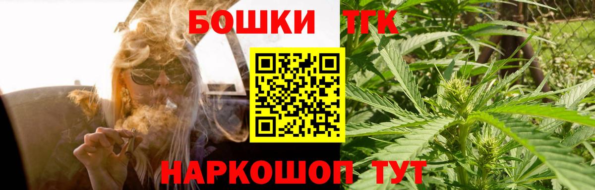 Бошки Шишки тримм  Вход с VPN  Новошахтинск  МАРИХУАНА OG Kush  Бошки марихуана AK-47 
